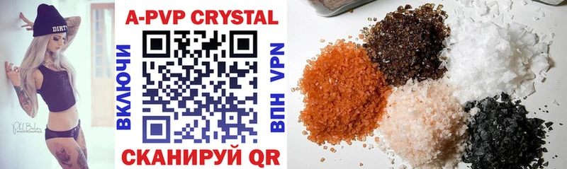 где можно купить наркотик  Кунгур  APVP Crystall 