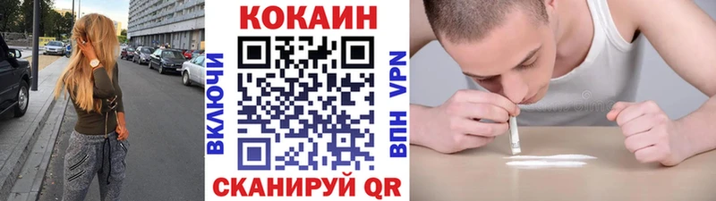 Кокаин VHQ купить закладку Кунгур