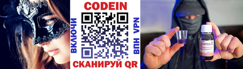 Кодеиновый сироп Lean напиток Lean (лин)  ОМГ ОМГ ССЫЛКА  Кунгур 