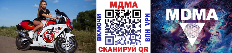 купить наркотики цена  Кунгур  МДМА кристаллы 