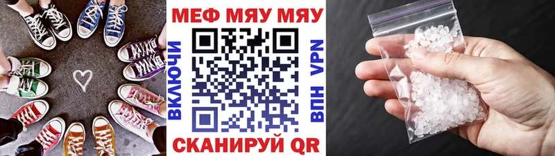 МЯУ-МЯУ мяу мяу  купить  сайты  Кунгур 
