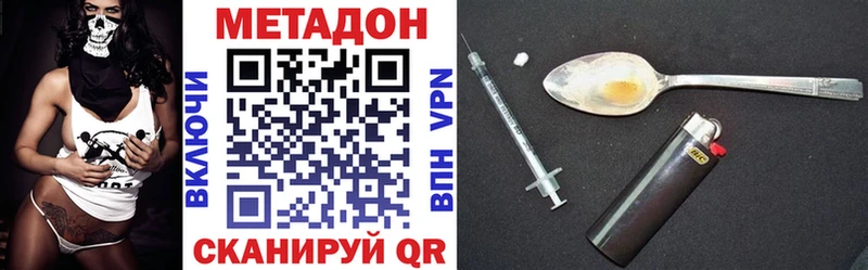 МЕТАДОН methadone где можно купить наркотик Кунгур